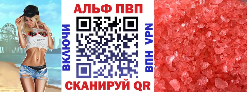 Альфа ПВП Соль магазин продажи Невель