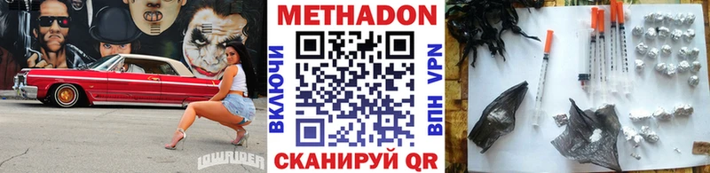 наркошоп Невель МЕТАДОН кристалл